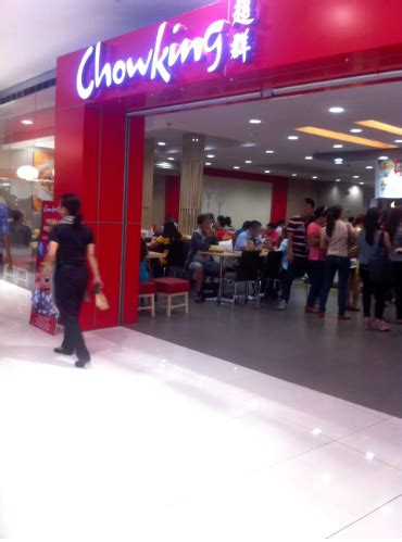 chowking sm manila|CHOWKING in SM MEGAMALL .